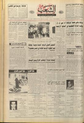 Issue no. 6333 of Asha