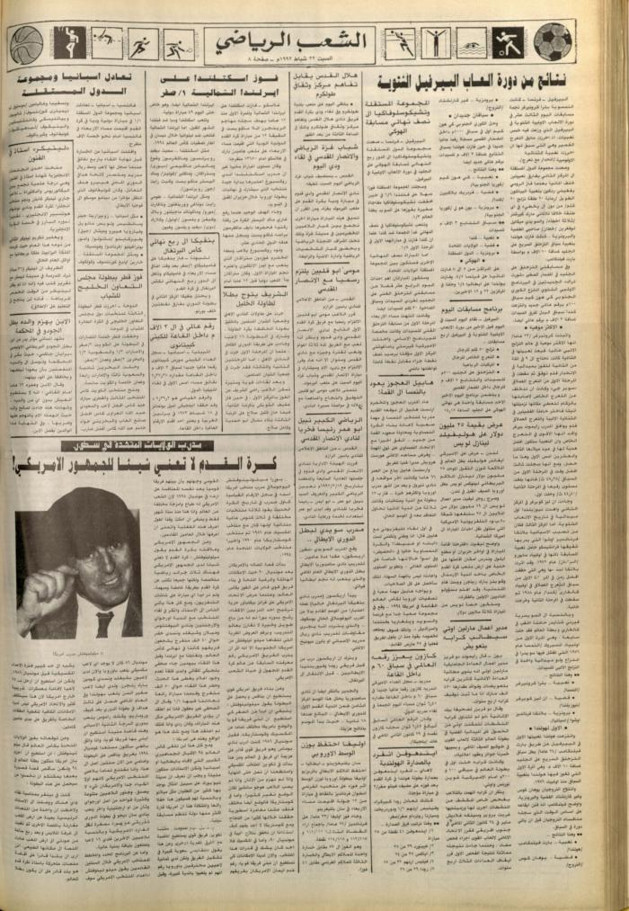 Issue 6338 of Asha'b Newspaper, 20 February 1992
