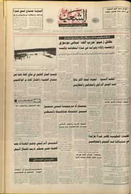 Issue 6336 of Asha