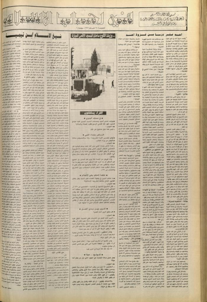Issue 6341 of Asha'b Newspaper, 22 February 1992
