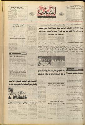 Issue 6335 of Asha