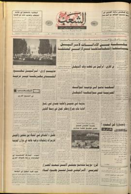 Issue 6334 of Asha