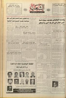 Issue 6337 of Asha