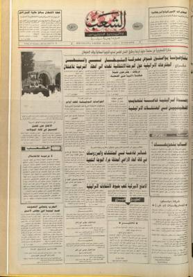 Issue 6341 of Asha