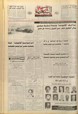 Issue 6338 of Asha