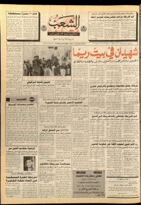 Issue 5634 of Asha