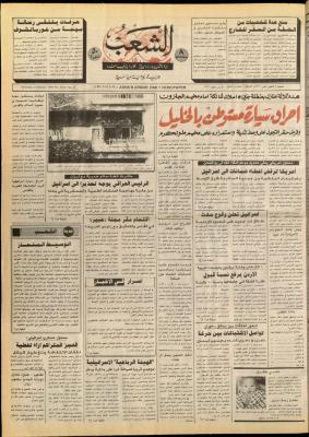 Issue 5631 of Asha