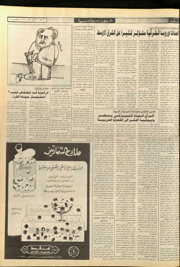 العدد 5647 من جريدة الشعب، 20 كانون الثاني 1990