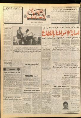 Issue 5644 of Asha