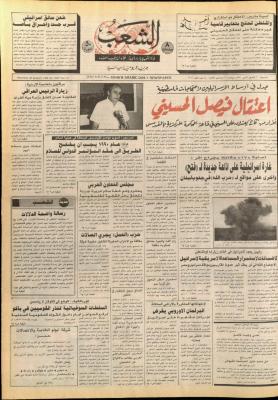Issue 5645 of Asha