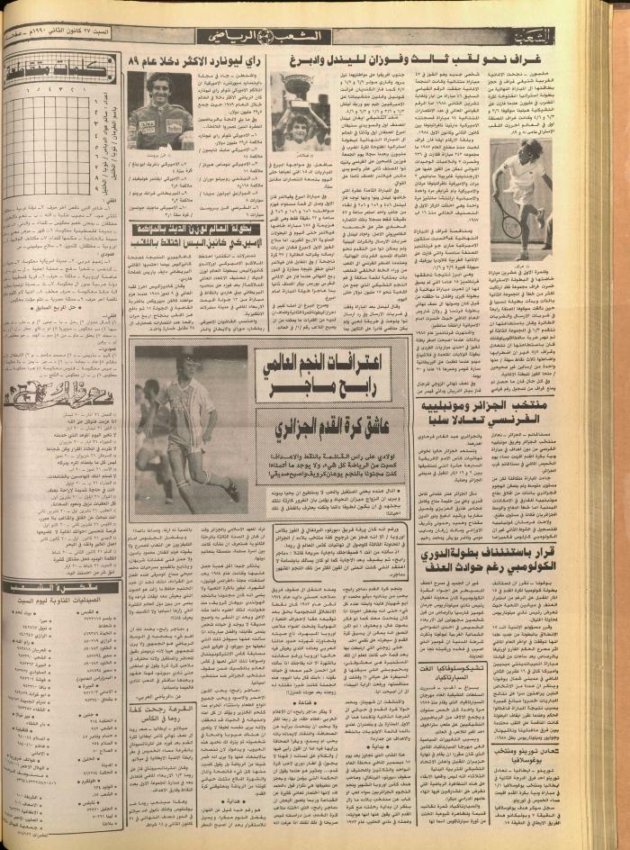 العدد 34 من جريدة النور الإسلامي، 26 كانون الثاني 1990
