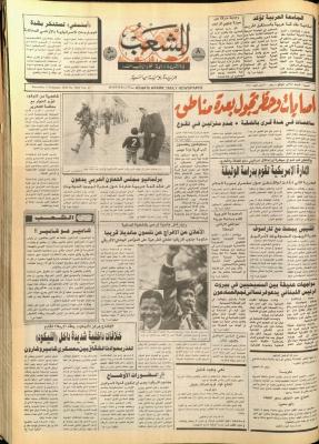 Issue 5659 of Asha