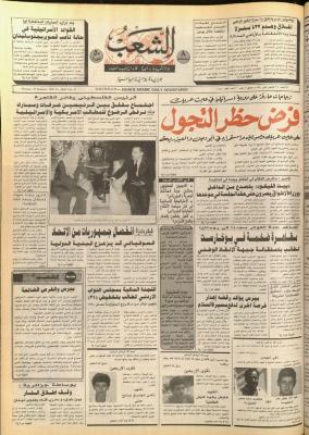 Issue 5654 of Asha