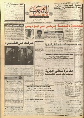 Issue 5653 of Asha