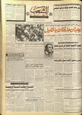 Issue 5672 of Asha