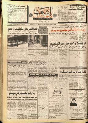 Issue 5661 of Asha