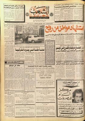 Issue 5664 of Asha