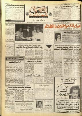 Issue 5674 of Asha