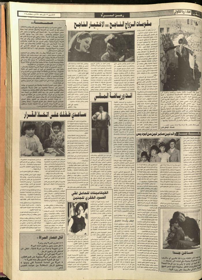 العدد الخامس والثلاثون، جريدة النور الإسلامي، 10 شباط 1990