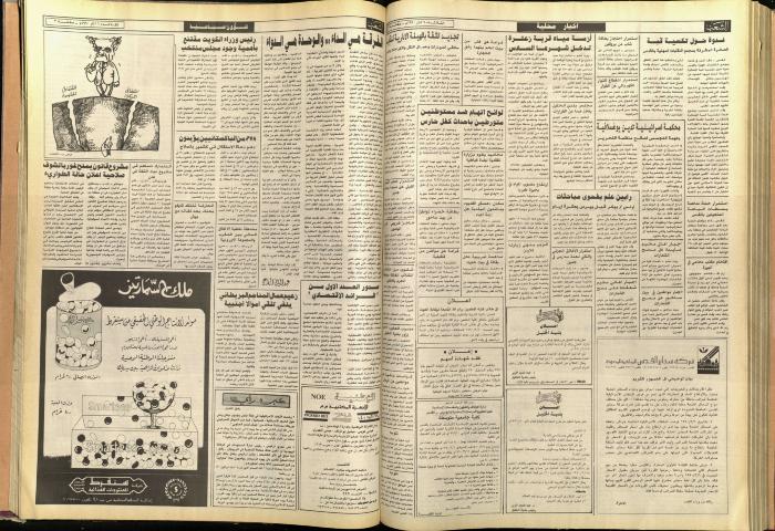 العدد 5692، من جريدة الشعب، 6 آذار 1990
