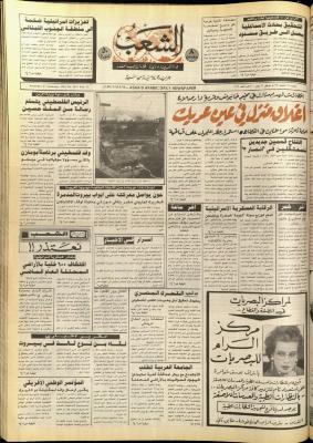 Issue 5675 of Asha
