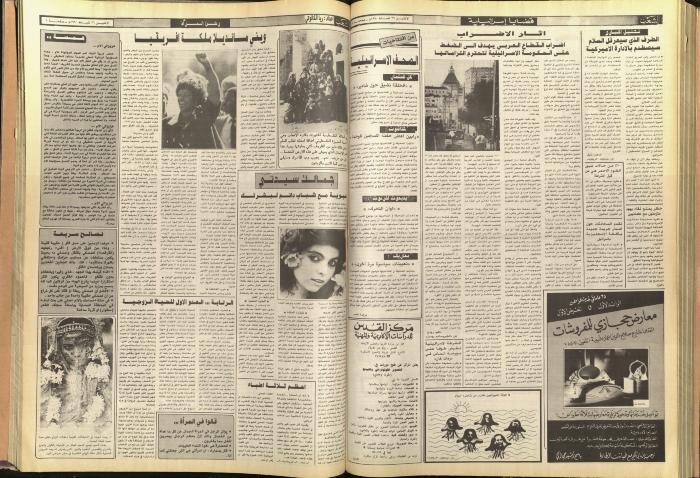 العدد 5684، من جريدة الشعب،26  شباط 1990