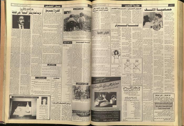 العدد 5690، من جريدة الشعب، 4 آذار 1990