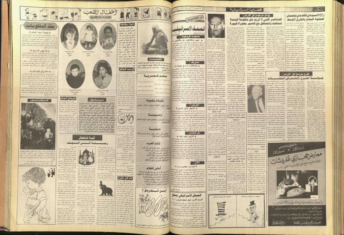 العدد5686 ، من جريدة الشعب،28  شباط 1990