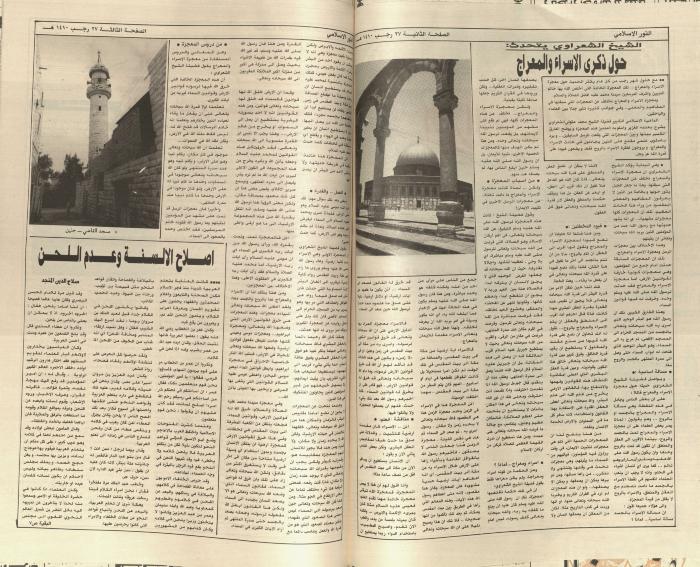العدد 5682، من جريدة الشعب، 24 شباط 1990