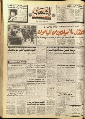 Issue 5676 of Asha