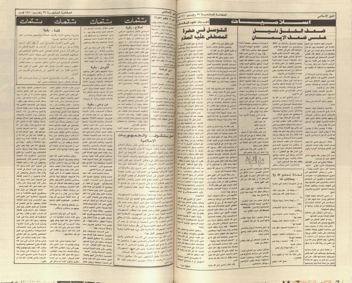 العدد 5682، من جريدة الشعب، 24 شباط 1990