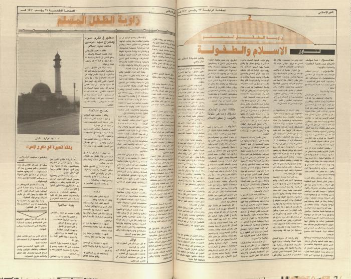 العدد 5682، من جريدة الشعب، 24 شباط 1990