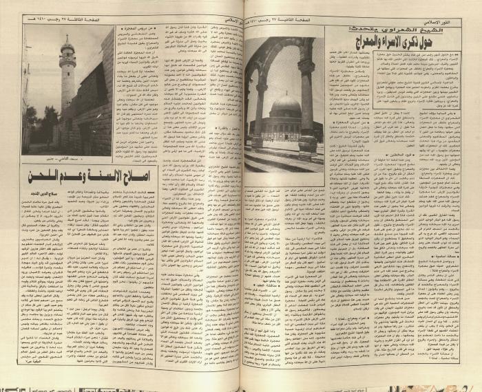 العدد 5682، من جريدة الشعب، 24 شباط 1990