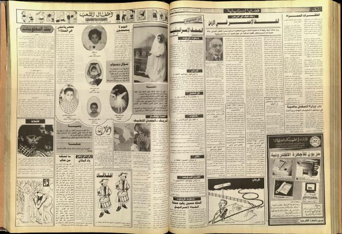 العدد 5679 من جريدة الشعب، 21 شباط 1990