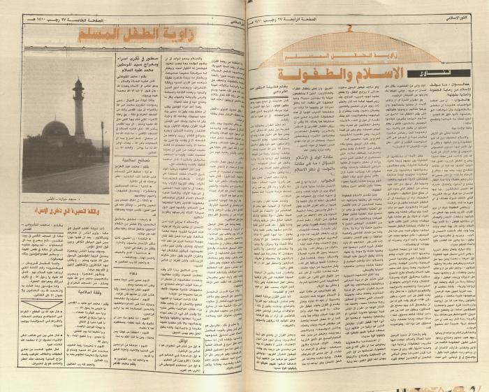 العدد 5682، من جريدة الشعب، 24 شباط 1990