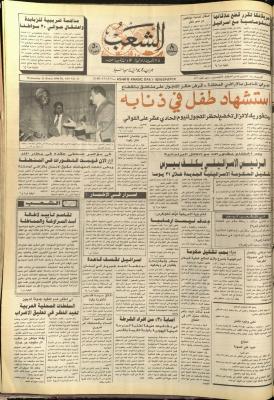Issue 5707 of Asha