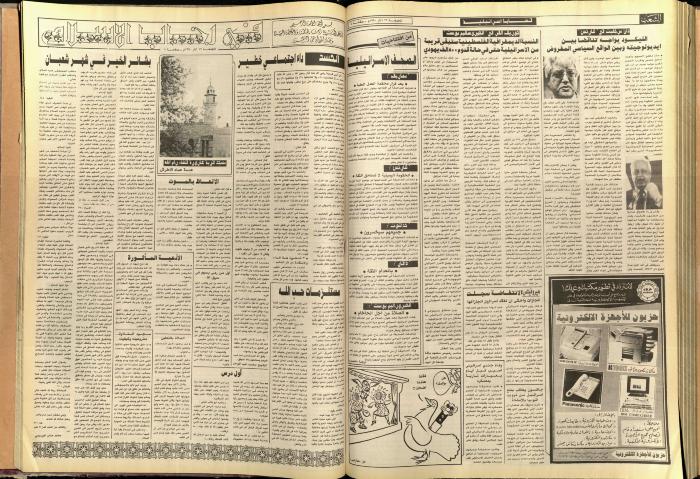 العدد 5702، من جريدة الشعب، 16 آذار 1990