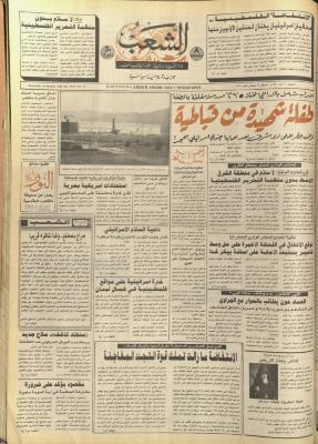 Issue 5696 of Asha
