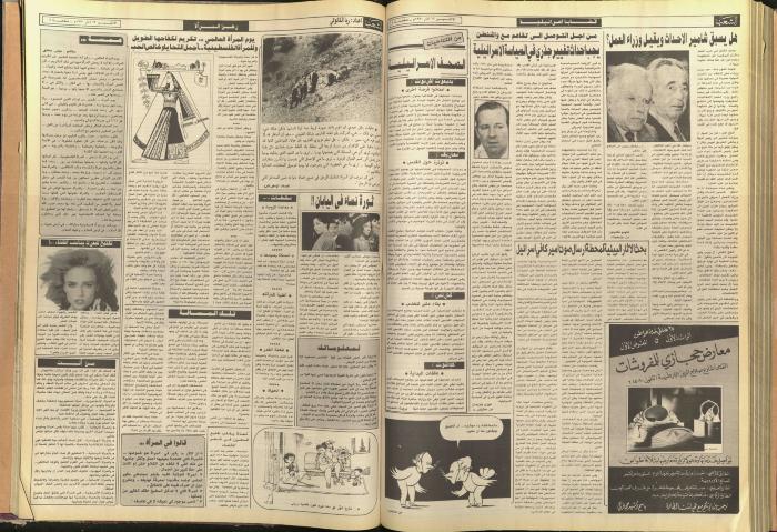 Issue 5698 of Asha’b Newspaper, 12 March 1990
