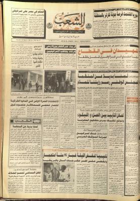 Issue 5706 of Asha