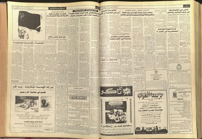 العدد 5710 من جريدة الشعب، 24 آذار 1990