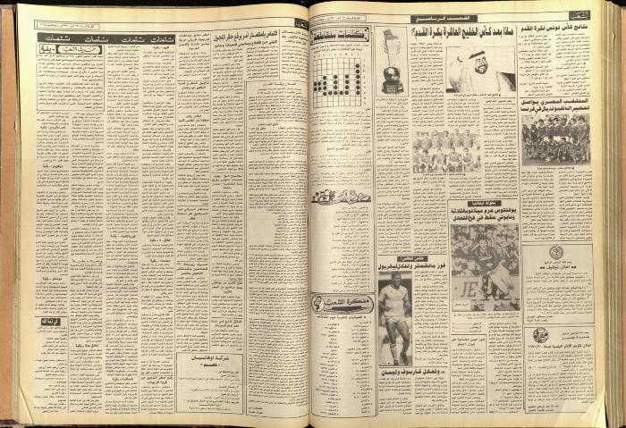 العدد 5699، من جريدة الشعب، 13 آذار 1990