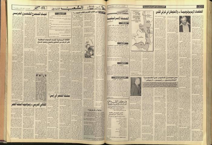 Issue 5696 of Asha'b Newspaper, 10 March 1990