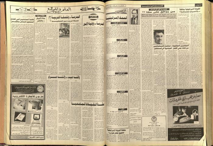 العدد 5699، من جريدة الشعب، 13 آذار 1990