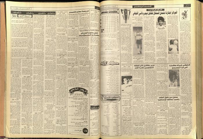 العدد 5700، من جريدة الشعب، 14 آذار 1990