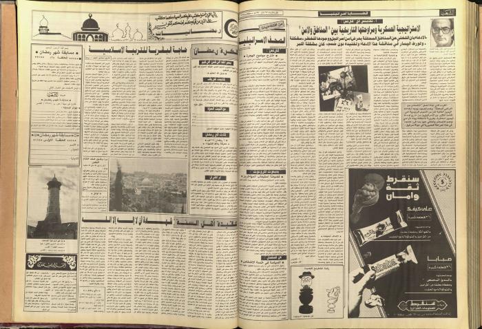 Issue 5713 of Asha'b Newspaper, 27 March 1990