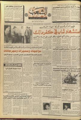 Issue 5717 of Asha