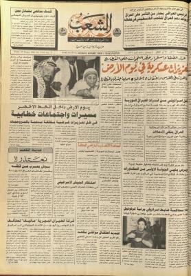 Issue 5716 of Asha