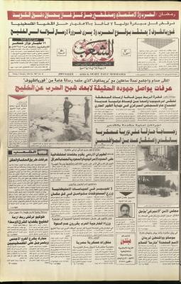 Issue 5897 of Asha