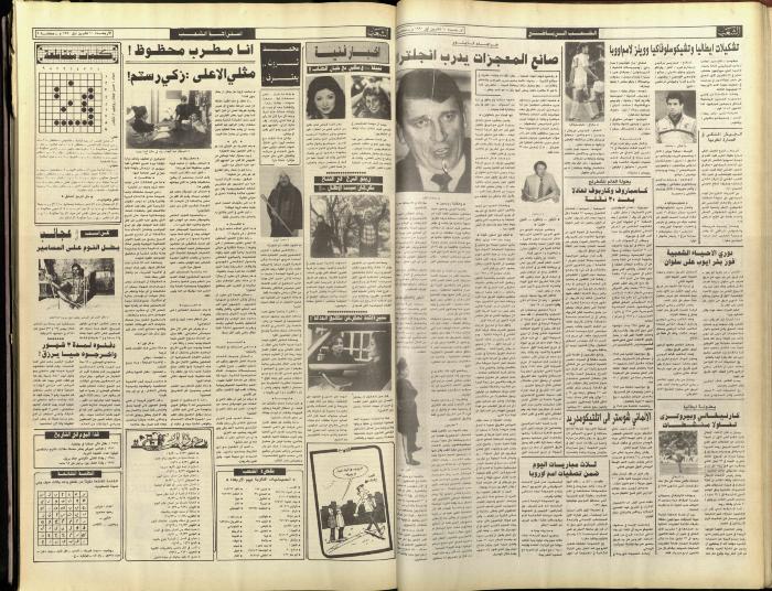 Issue 5902 of Asha'b Newspaper, 10 October 1990